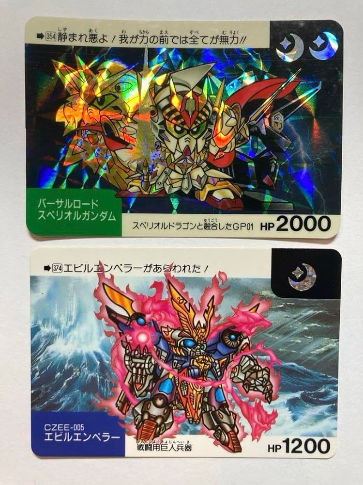 Amazon.co.jp: SDガンダム ネオバトル バーサルロードスペリオル