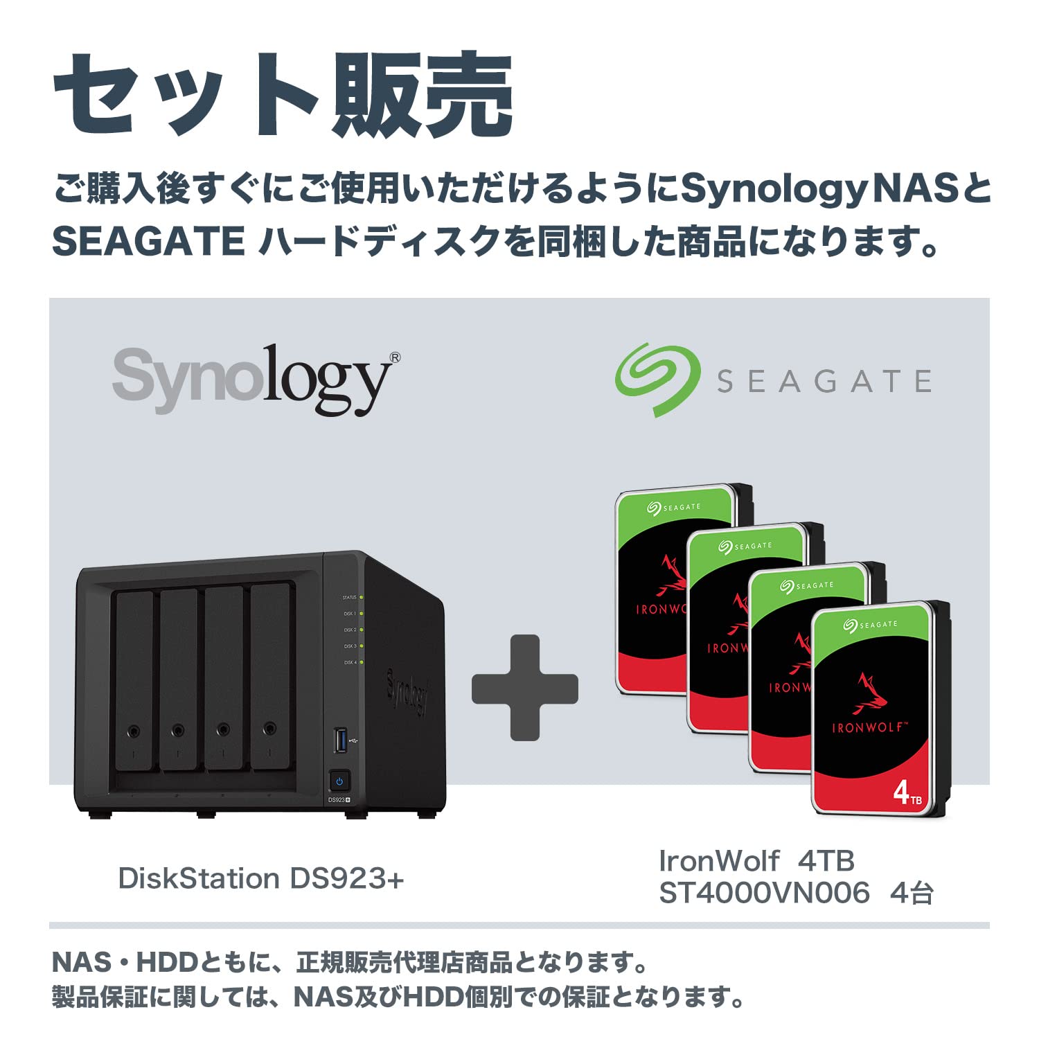Amazon.co.jp: 【NAS HDDセット】Synology DS923+ & Seagate HDD [4