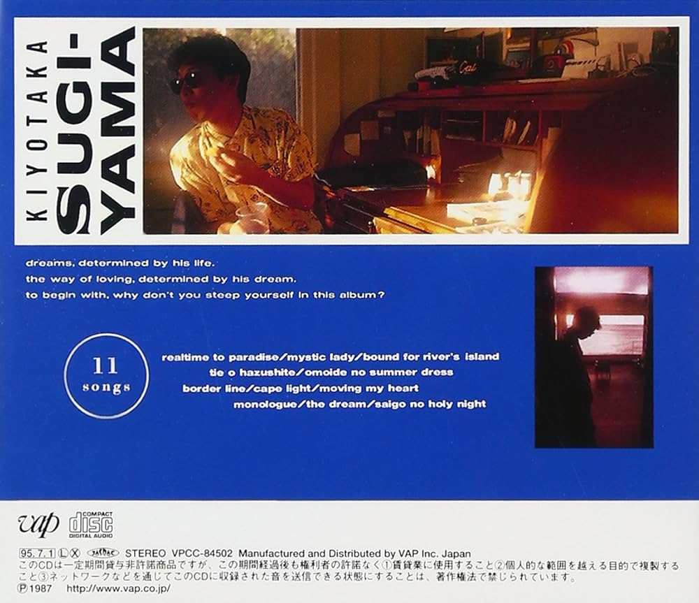 Amazon.co.jp: 杉山清貴/リアルタイム・トゥ・パラダイス: ミュージック