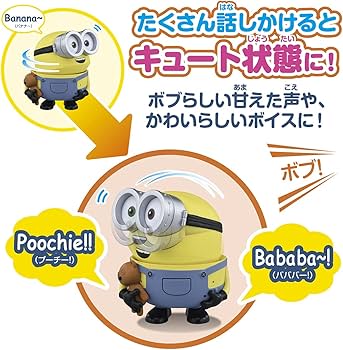 Amazon.co.jp: Minion and more! Bellow! minion/bob with Tim : Toys