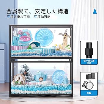 Amazon | BUCATSTATE ハムスター メタル製 80cm ケージ 飼育ケージ