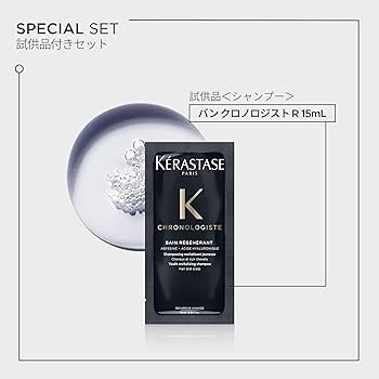 Amazon.co.jp: ケラスターゼ ヘアマスク クロノロジスト 200mL 試供品
