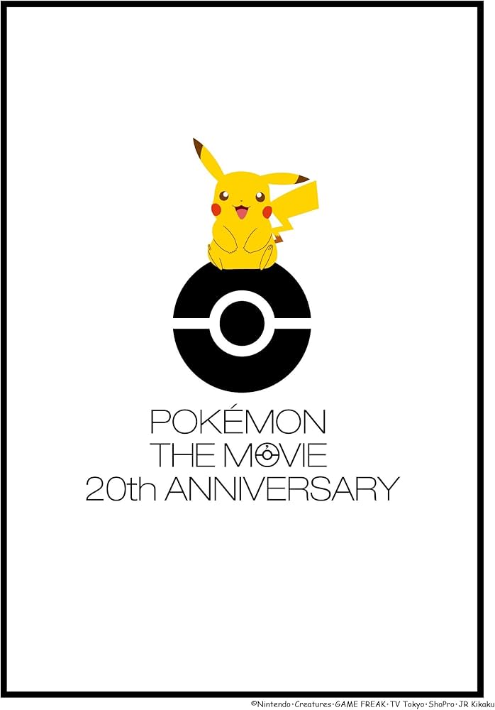 Amazon.co.jp: 劇場版ポケットモンスター キミにきめた!(完全生産限定