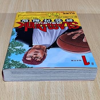 Amazon.co.jp: SLAM DUNK 新装再編版 1巻 初版 第1刷 スラムダンク