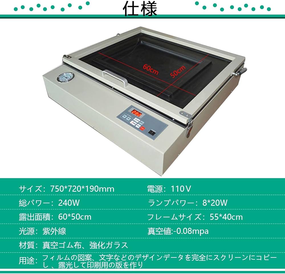 Amazon.co.jp: BAOSHISHAN スクリーン製版機 露光機 真空シルク