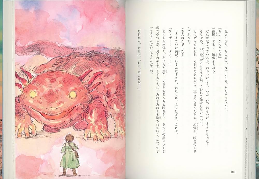 Amazon.co.jp: 私立探検家学園6 火蜥蜴の見た夢 (福音館創作童話