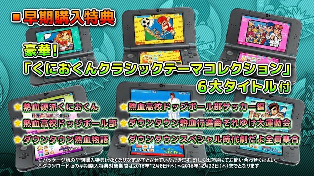 Amazon.co.jp: くにおくん 熱血コンプリート ファミコン編 - 3DS : ゲーム