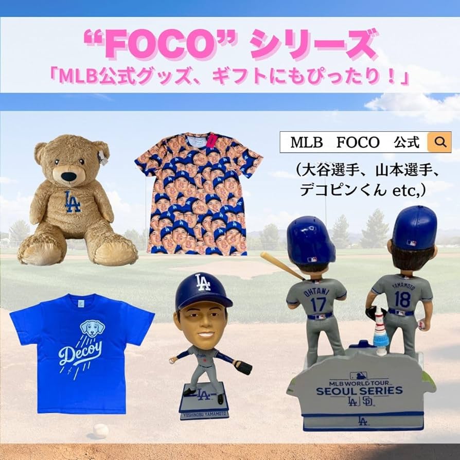 Amazon.co.jp: 大谷翔平 & デコピン プレイヤースタンド ロサンゼルス
