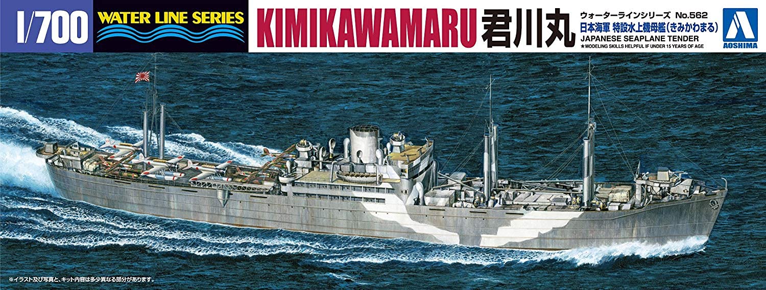 Amazon | 青島文化教材社(AOSHIMA) 1/700 ウォーターラインシリーズ
