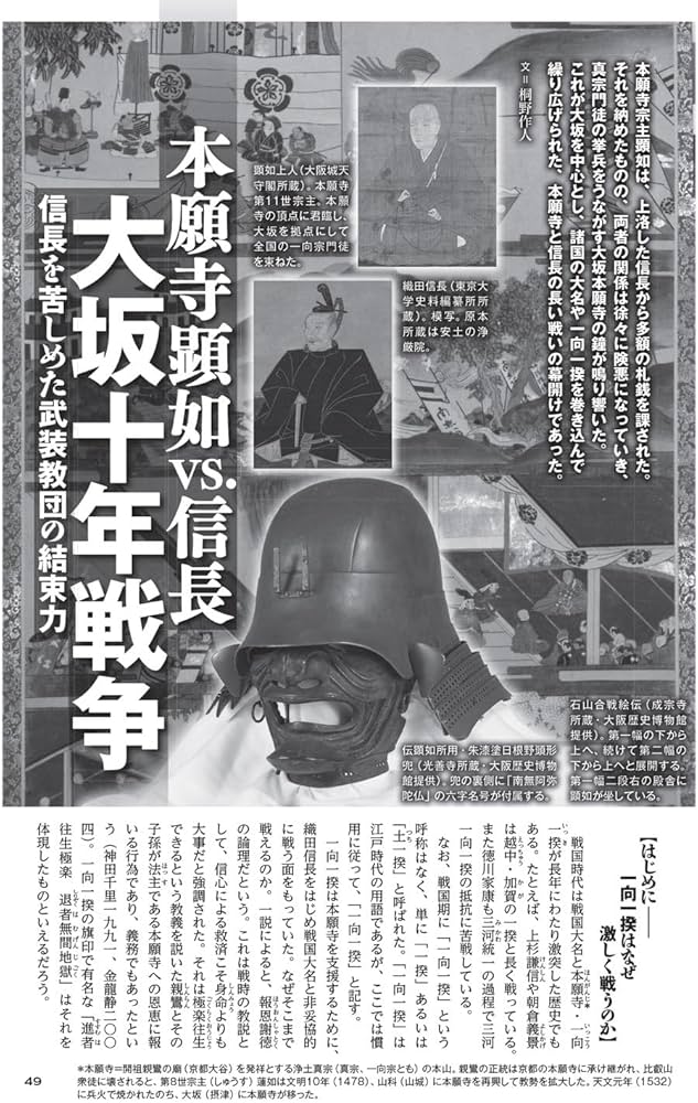 歴史群像 2024年4月号 : Amazon.sg: Books