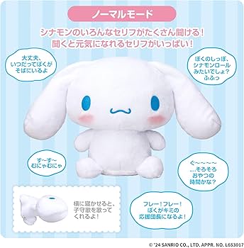 Amazon.co.jp: [バンダイ(BANDAI)] ずっといっしょだもん☆おしゃべり