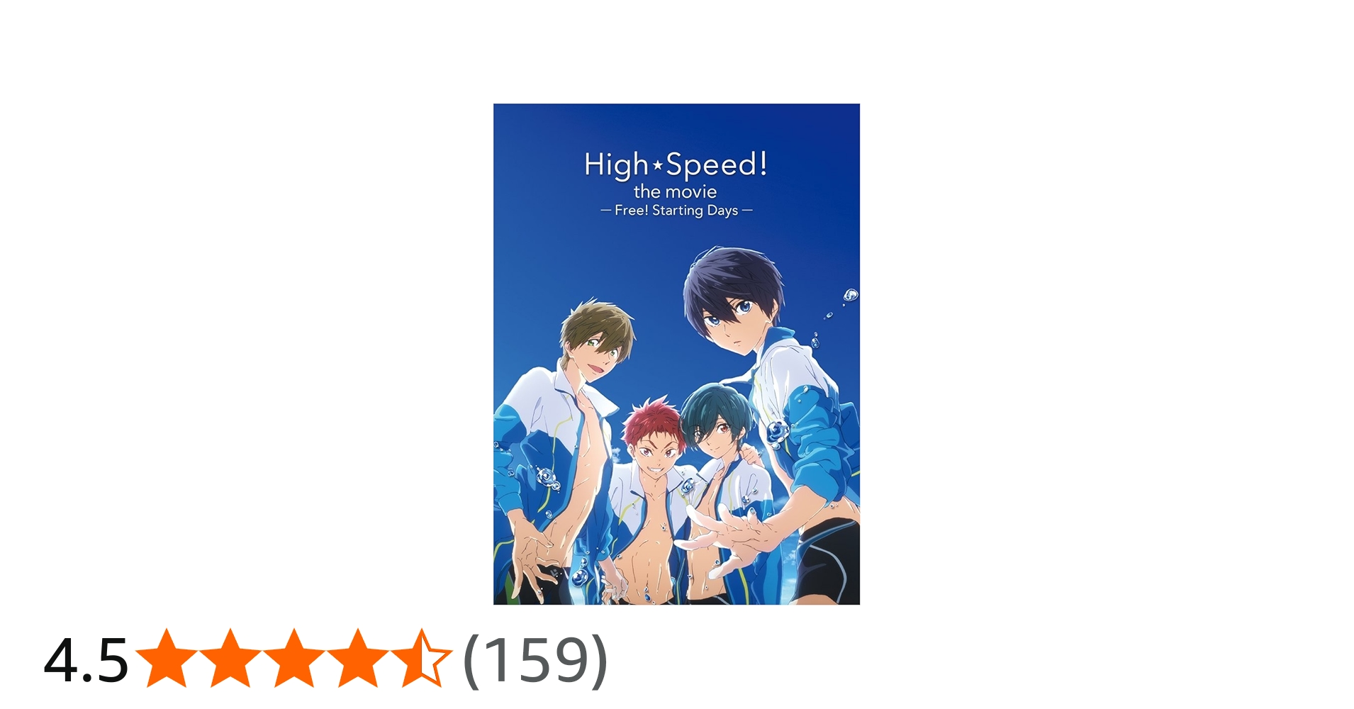 Amazon.co.jp: 映画 ハイ☆スピード!-Free! Starting Days-(初回限定版