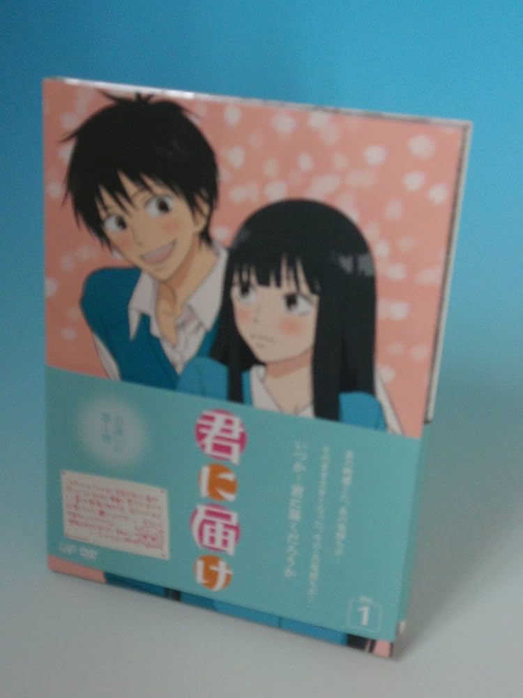 Amazon.co.jp: 君に届け VOL.1 [DVD] : 能登麻美子, 浪川大輔, 沢城