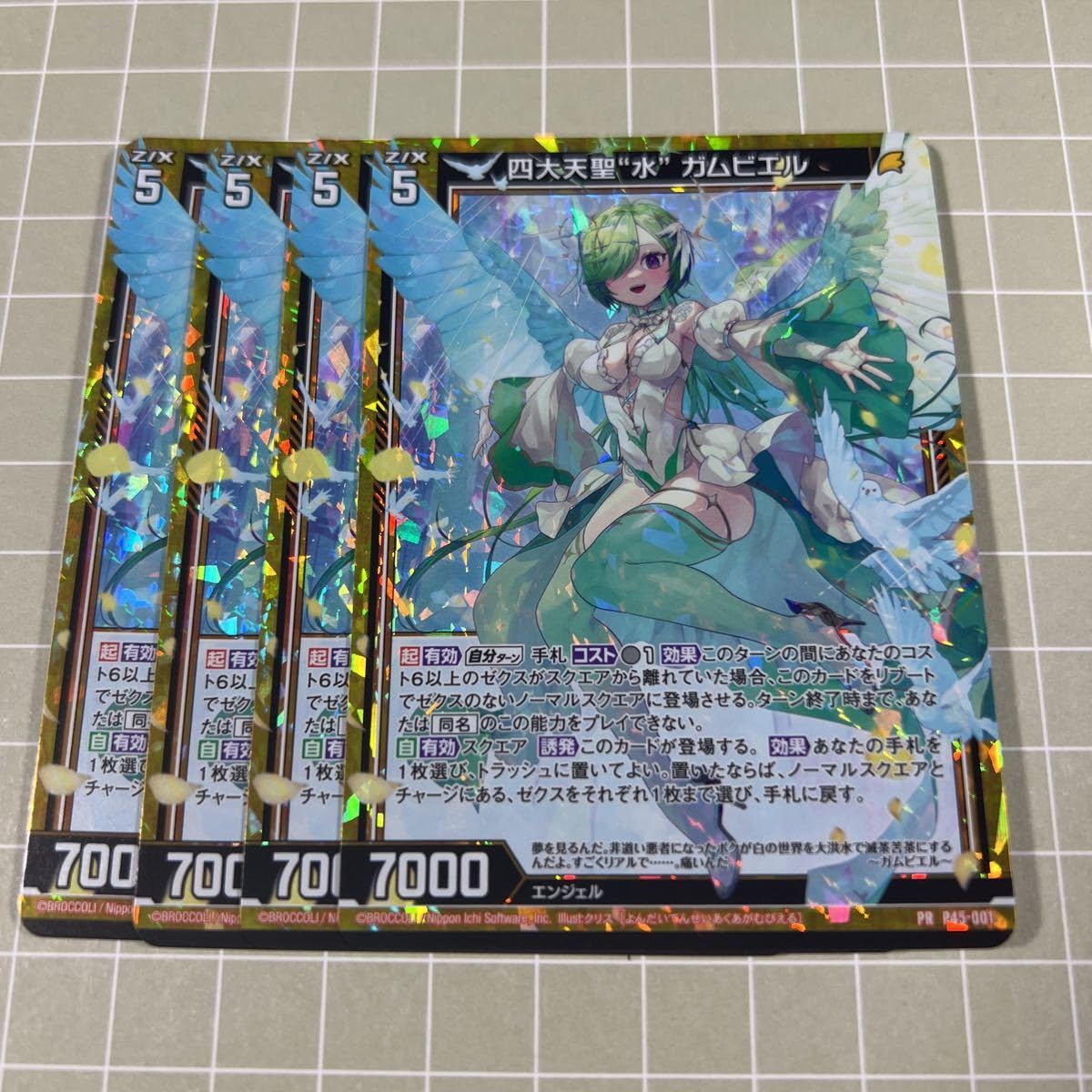 Amazon.co.jp: 込 ZX ゼクス 限定プロモ PR P45-001 四大天聖“水