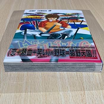 Amazon.co.jp: Mr.FULLSWING 1巻 初版 第1刷 絶版ミスターフルスイング