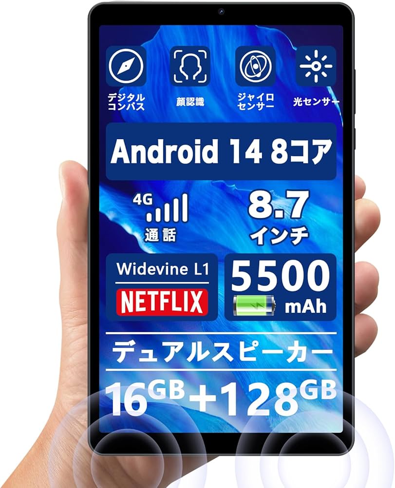 Amazon.co.jp: 【Android 14 タブレット 8インチIncell]simフリー