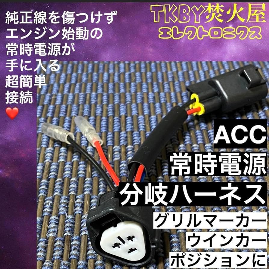 Amazon.co.jp: ハイラックス デリカ他3ピンカプラーからグリルマーカー