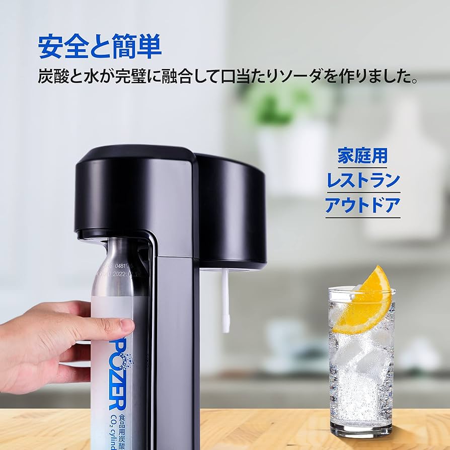Amazon | 【新規用】SPOZER ガスシリンダー ソーダメーカーガス 専用