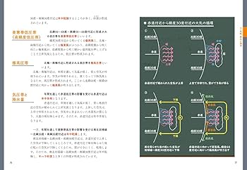 村瀬のゼロからわかる地理B 系統地理編 (大学受験プライムゼミブックス
