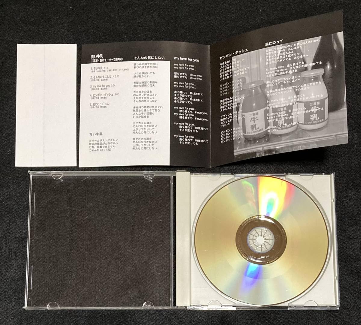 三喜屋・野村モーター'S BAND WORKS 渡辺英樹 五十嵐公太 野村義男