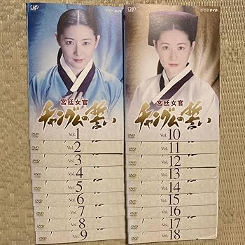 Amazon.co.jp: 全巻セット宮廷女官 チャングムの誓い DVD 全18巻 韓国