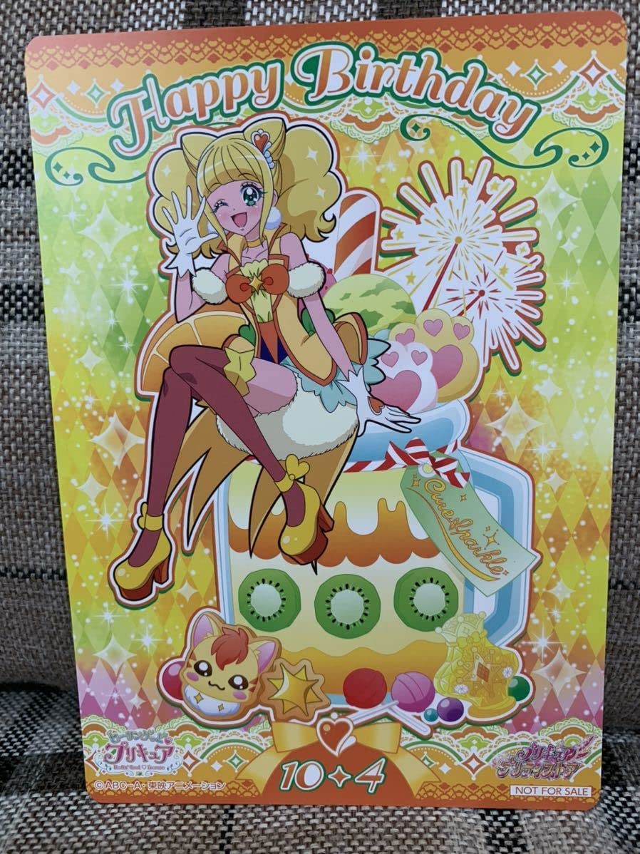Amazon.co.jp: キュアスパークル平光ひなたバースデーカードヒーリング