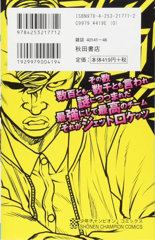 Amazon.co.jp: ドロップOG(14)(少年チャンピオン・コミックス) : 品川