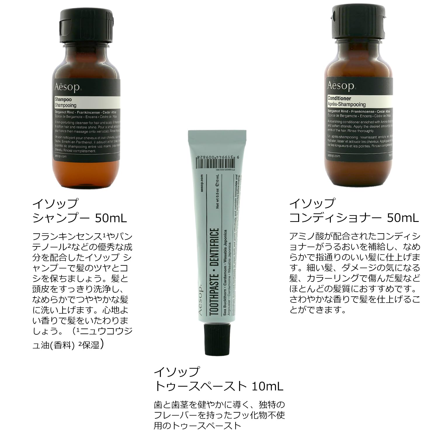 Amazon.co.jp: [Aesop] イソップ シカゴ シティー キット ハンドケア