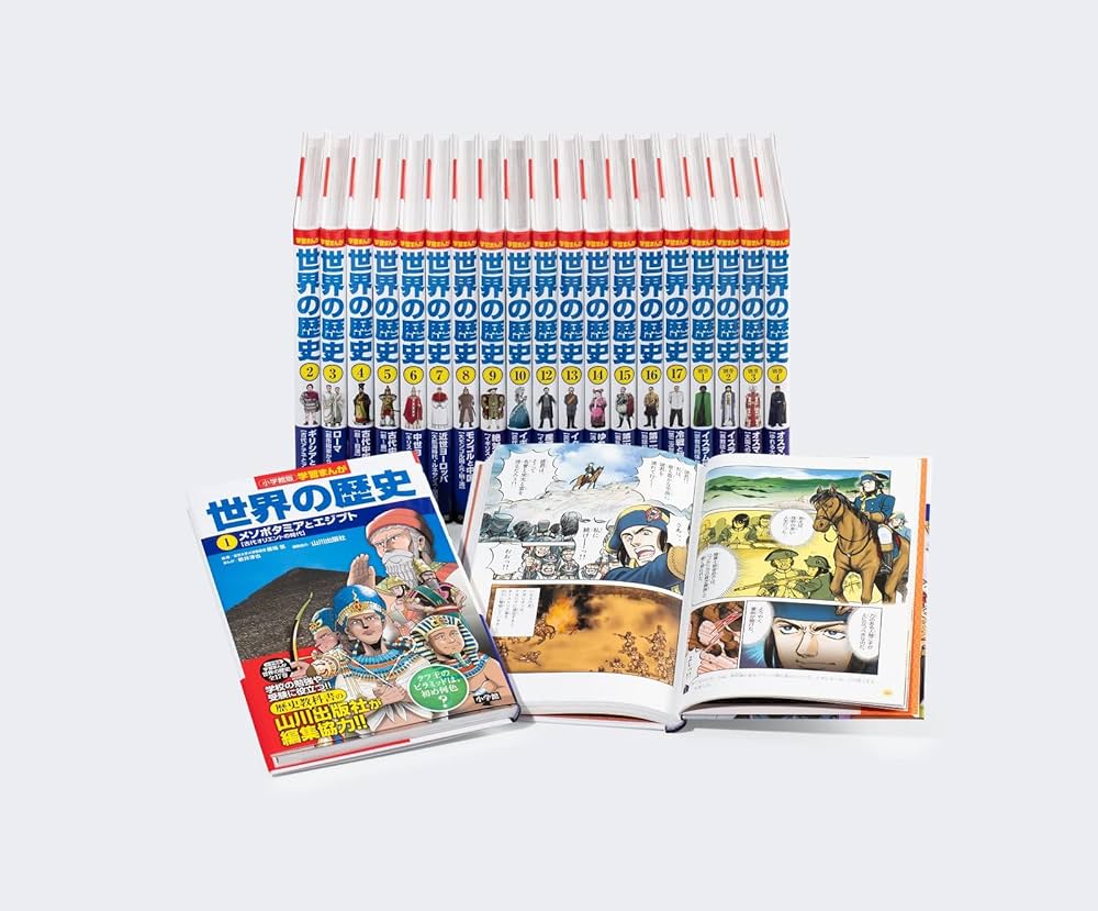 日本の歴史 全21巻+別冊2巻セット 日本の歴史全巻セット+世界の歴史2巻