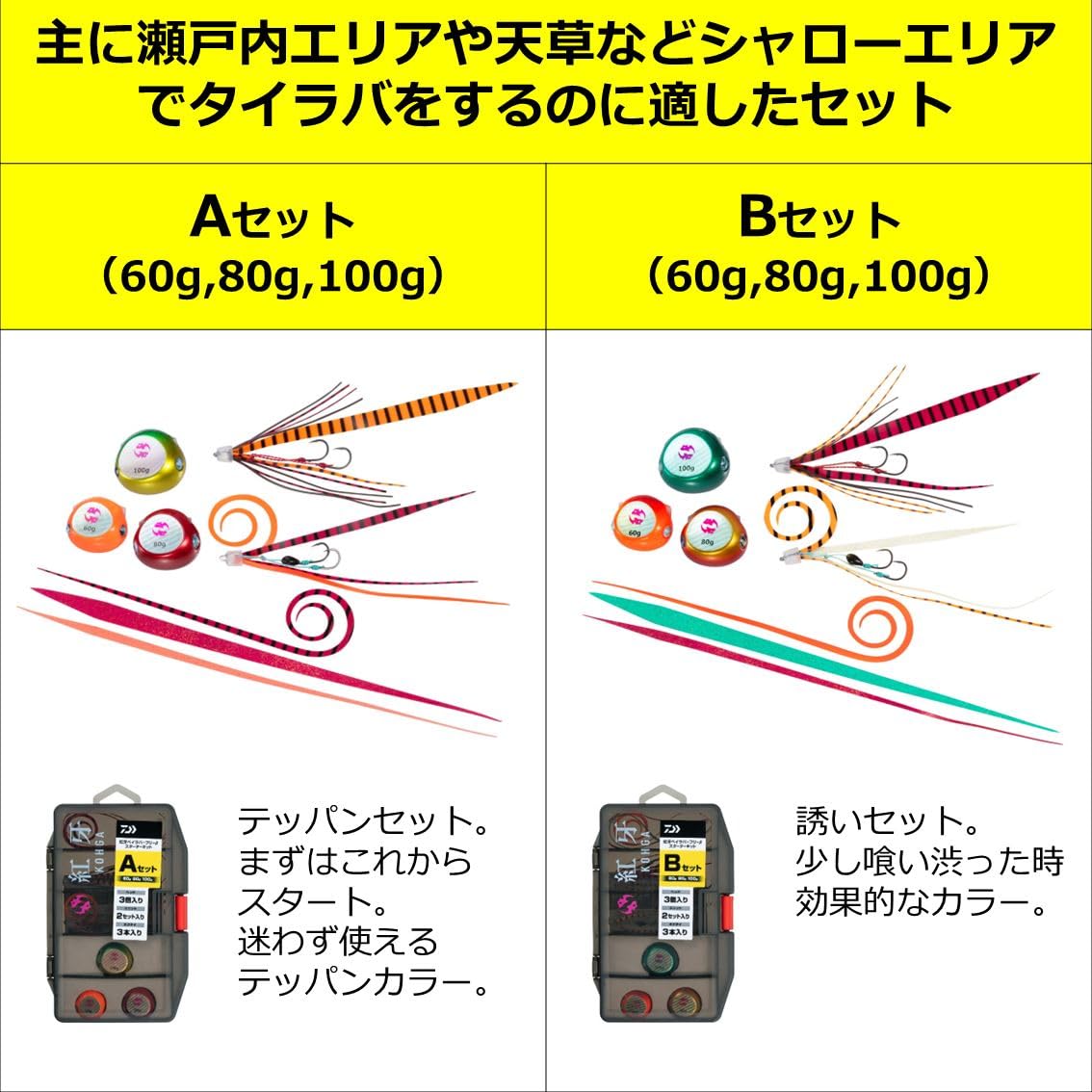 Amazon.co.jp: ダイワ(DAIWA) タイラバ 紅牙BRF βスターターキット60g