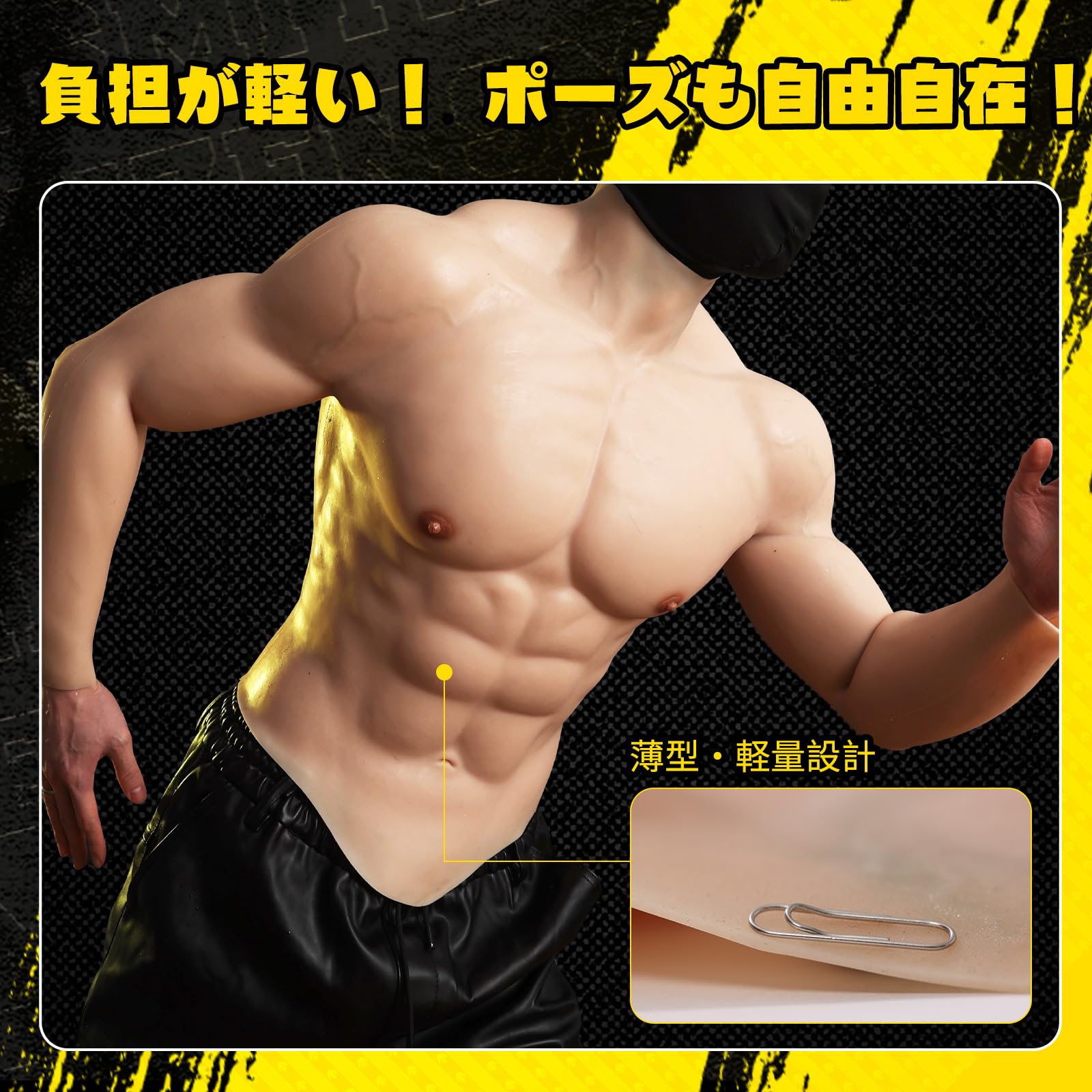 Amazon.co.jp: [SMITIZEN] シリコン筋肉スーツ コスプレ 細マッチョ