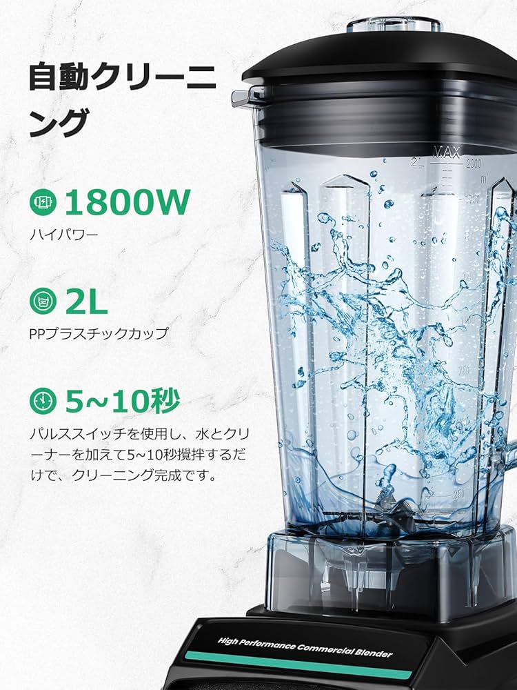 Amazon | Huanyu 業務用ミキサー ブレンダー 1800W 2L 大容量 110V対応
