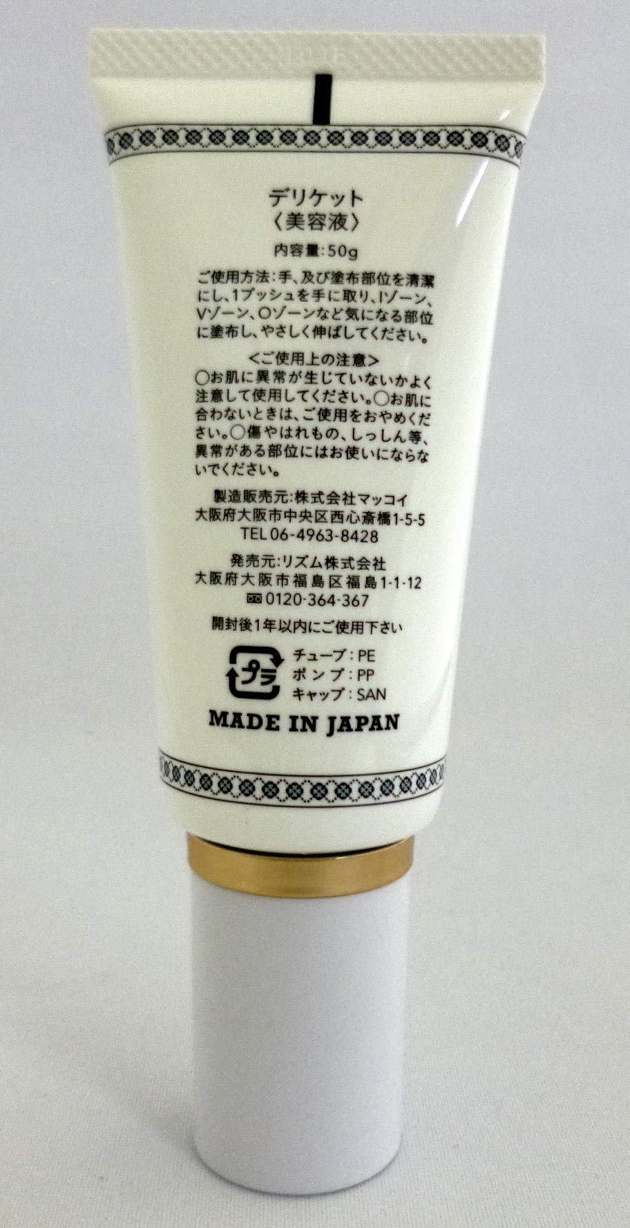 Amazon.co.jp: デリケット 50g : ビューティー