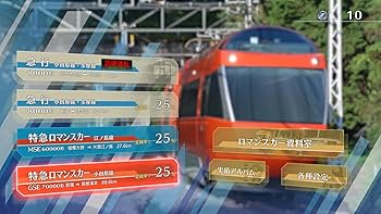 Amazon.co.jp: 鉄道にっぽん! RealPro 特急ロマンスカー! 小田急電鉄編