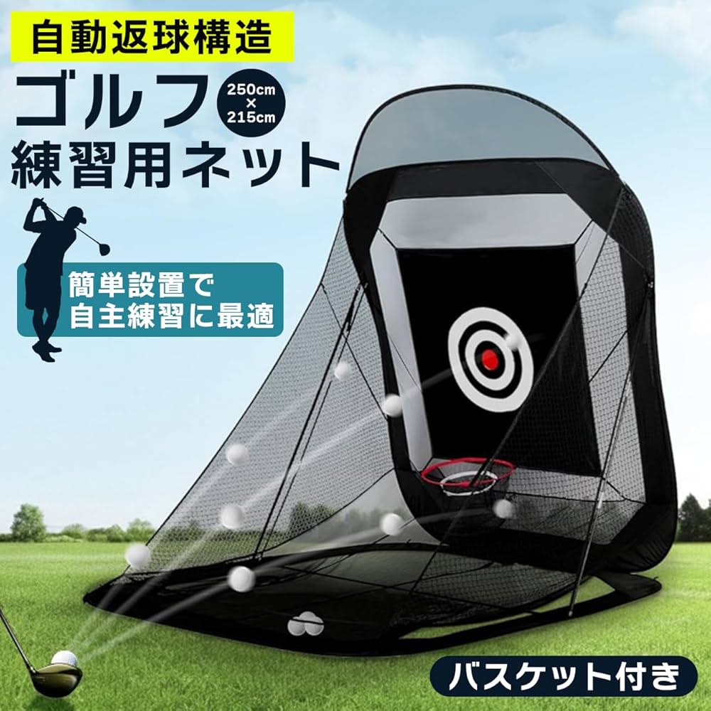 Amazon.co.jp: 【日本ブランド Sulanx】ゴルフネット アプローチネット