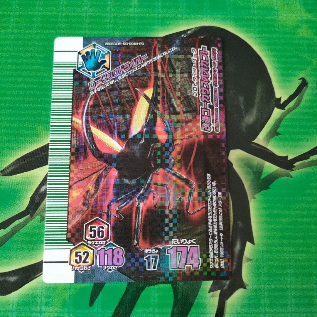 Amazon.co.jp: 甲虫王者ムシキング 改造コーカサスオオカブト : おもちゃ