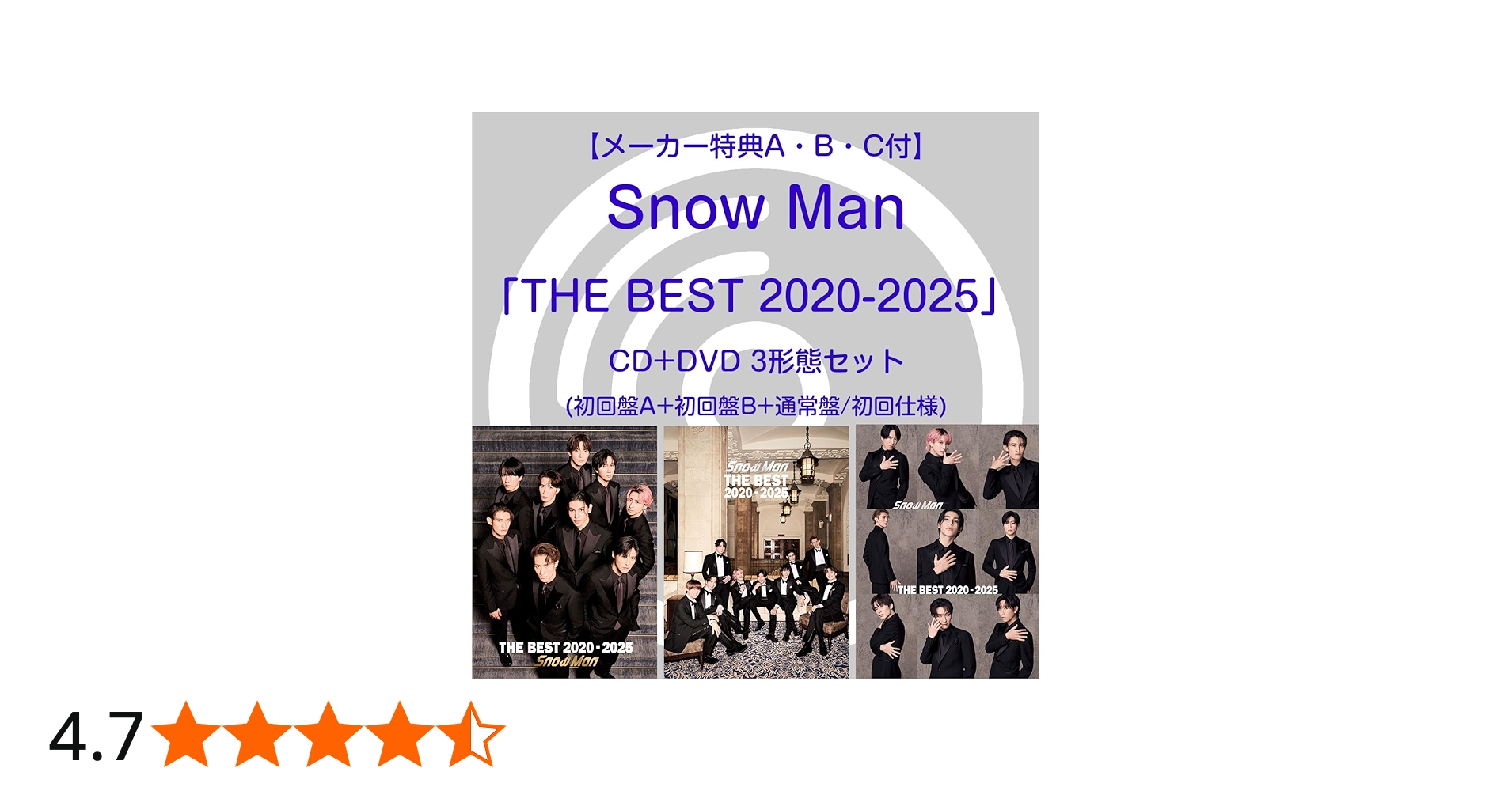 Amazon.co.jp: 【メーカー特典 A+B+Cあり】 Snow Man 『THE BEST 2020