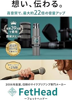 Amazon.co.jp: 【 欧米大ヒット マイクの音を簡単にアップ 】 Triton