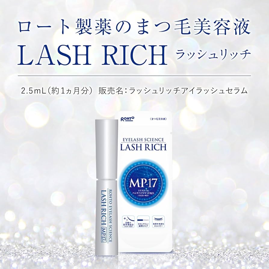 Amazon.co.jp: 【公式】ロート製薬 ラッシュリッチ まつ毛美容液