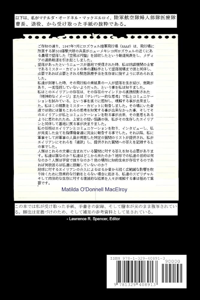 Alien Interview | Spencer, Lawrence R |本 | 通販 | Amazon