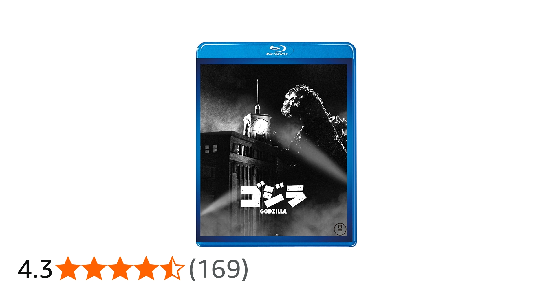 Amazon.co.jp: 【メーカー特典あり】ゴジラ(昭和29年度作品) (5/14公開