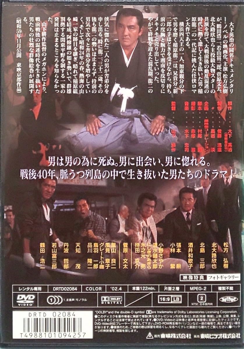 Amazon.co.jp: 修羅の群れ レンタル版 DVD 松方弘樹 北大路欣也 北島