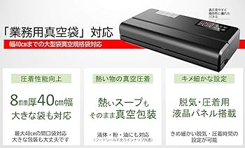 Amazon.co.jp: 【業務用真空袋対応】 フードシールド 業務用 真空