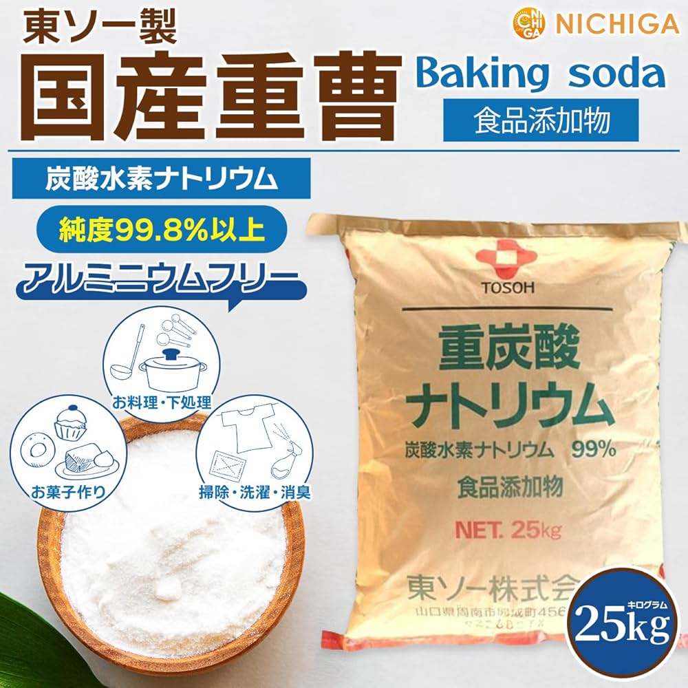 Amazon.co.jp: 国産 重曹25kg 食品添加物 掃除・洗濯・お料理（炭酸