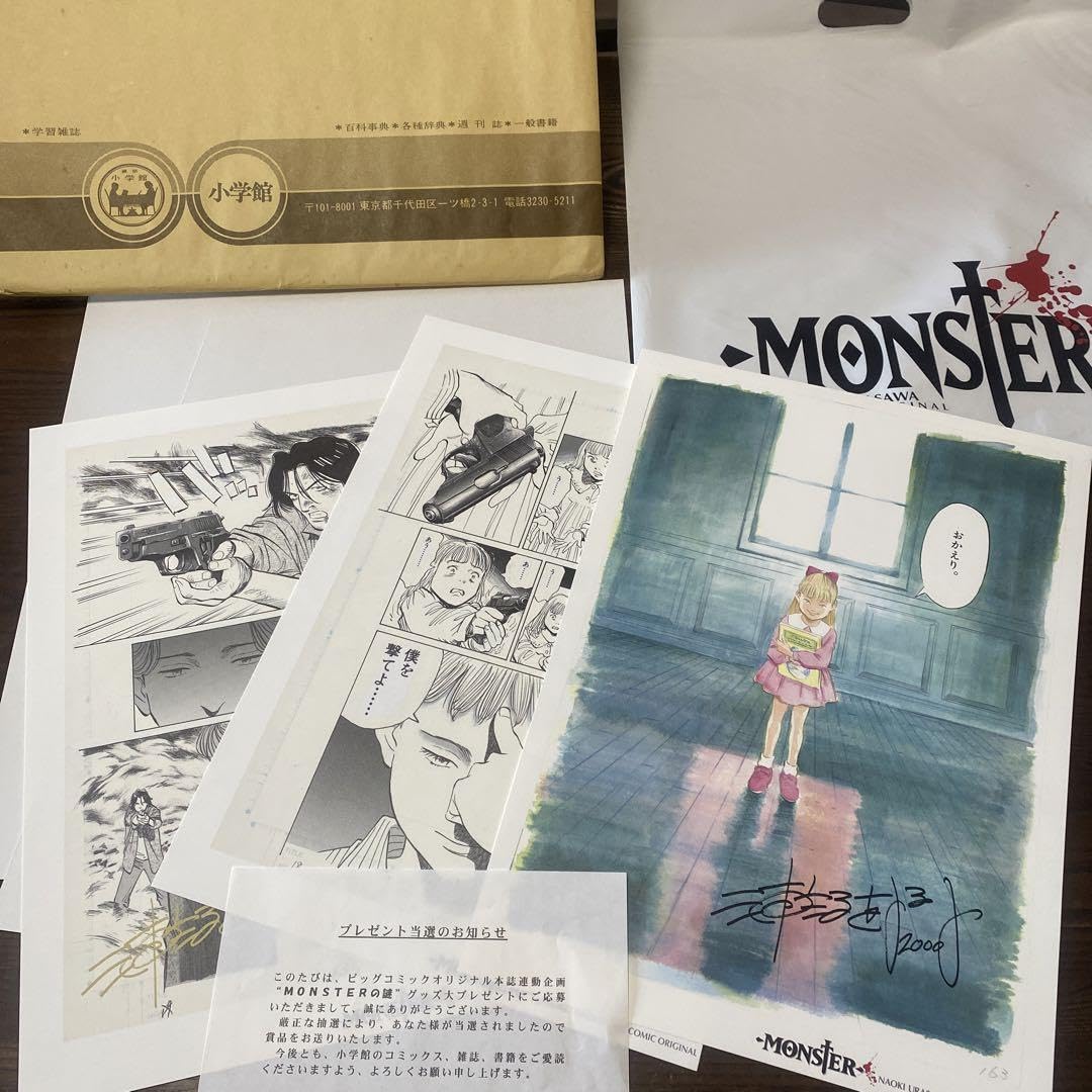 Amazon.co.jp: 当選浦沢直樹 MONSTER モンスター カラー複製原画 3枚