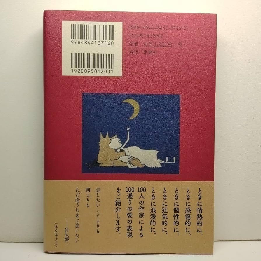 Amazon.co.jp: I Love Youの訳し方 : おもちゃ