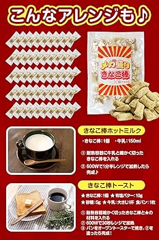 Amazon.co.jp: 【管理栄養士推薦】 彩輪商店 きなこ棒 メガ盛り 個包装
