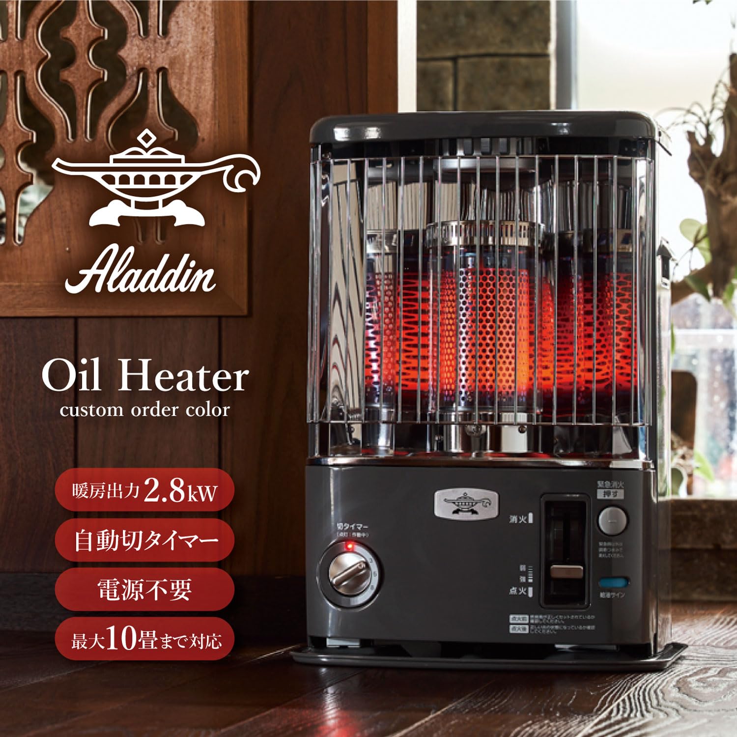 Amazon | Aladdin [別注] [ダークグレー] 石油暖房ストーブ CAP-U2801