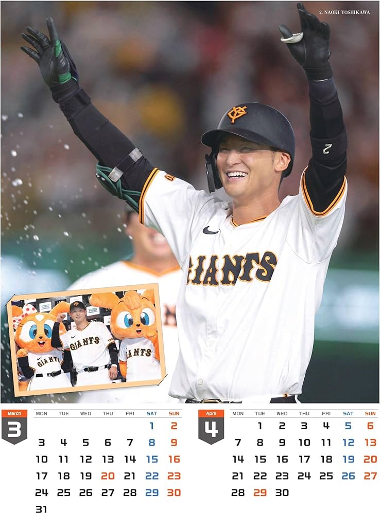 Amazon.co.jp: G選手カレンダー2025 吉川尚輝 ([カレンダー]) : 報知