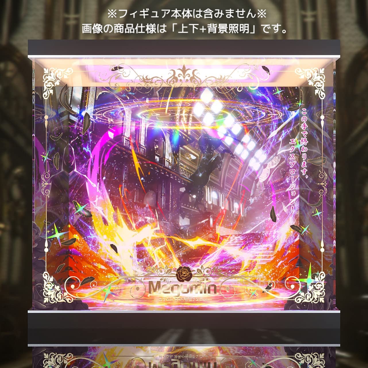 Amazon.co.jp: めぐみん 漆黒の薔薇ドレス ver. 1/7 F:NEX 専用